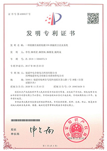 一種檢測全面的檢測SF6泄漏的方法及系統發明專利證書